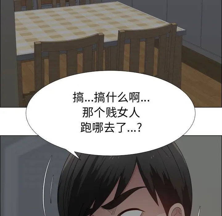 只为满足你第45章