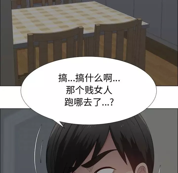 只为满足你第45章