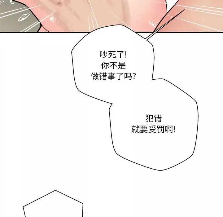 越界的20岁-第26话 - 图片 108