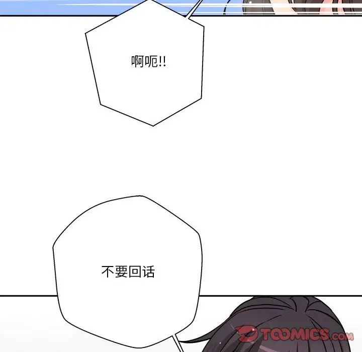 越界的20歲第26話