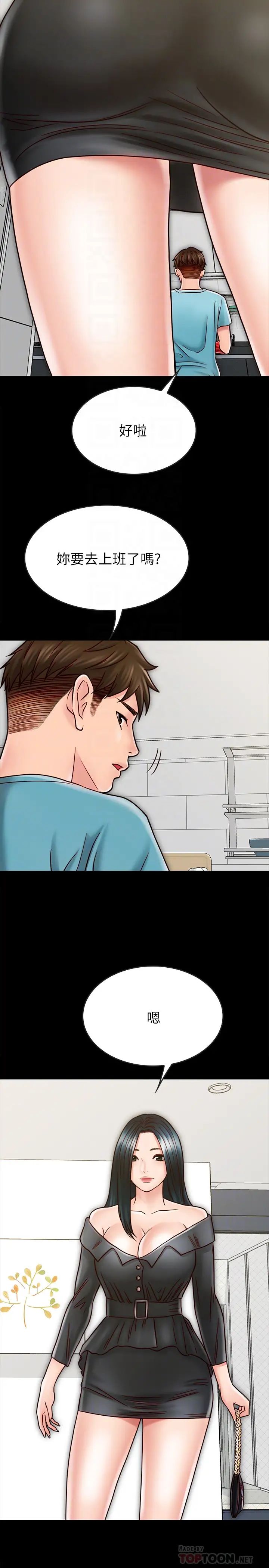 同居密友第26话-一早就热情如火的两人