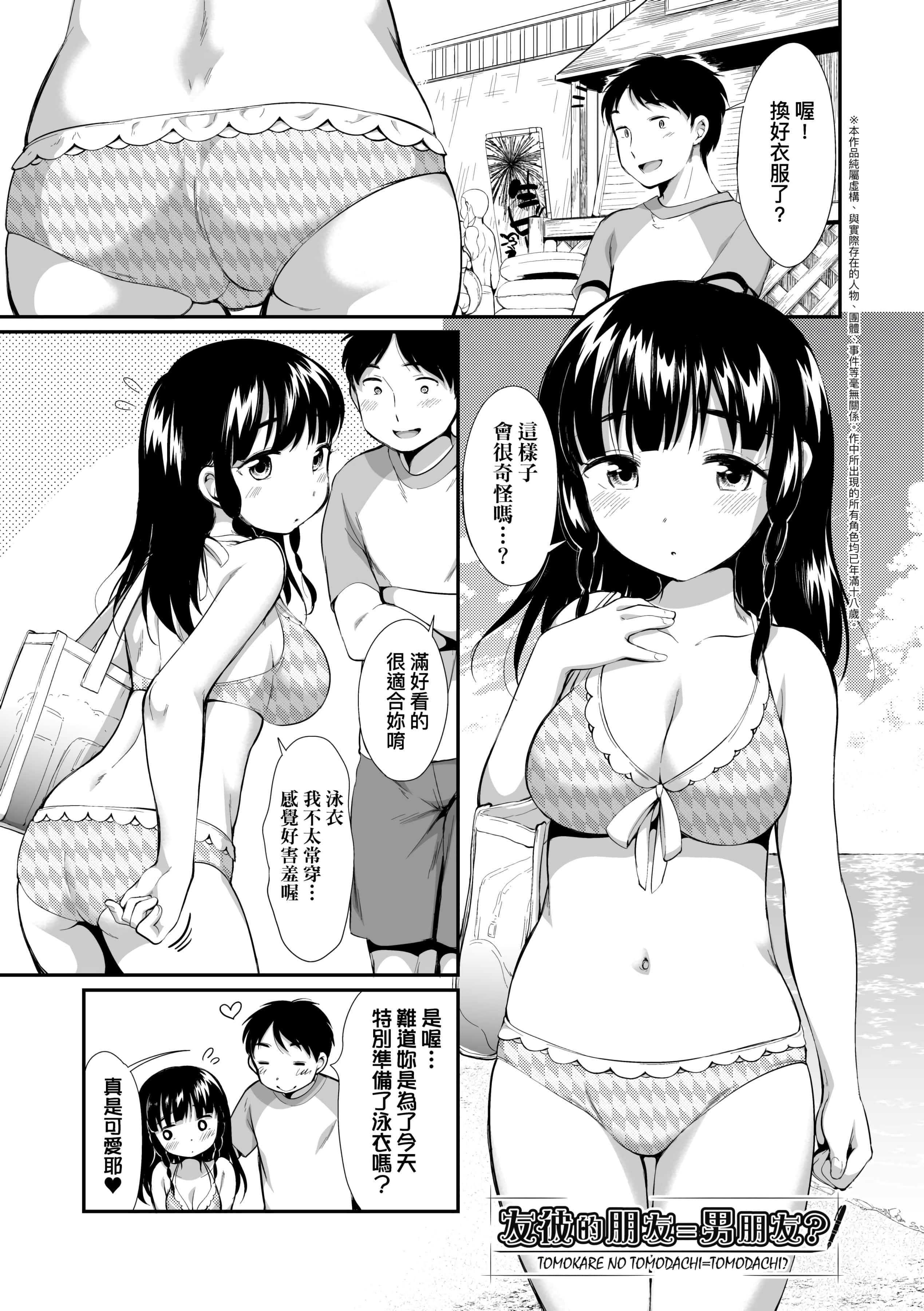 [イコール]女の子は断れない[中国翻訳][DL版][イコール]女の子は断れない[中国翻訳][DL版]