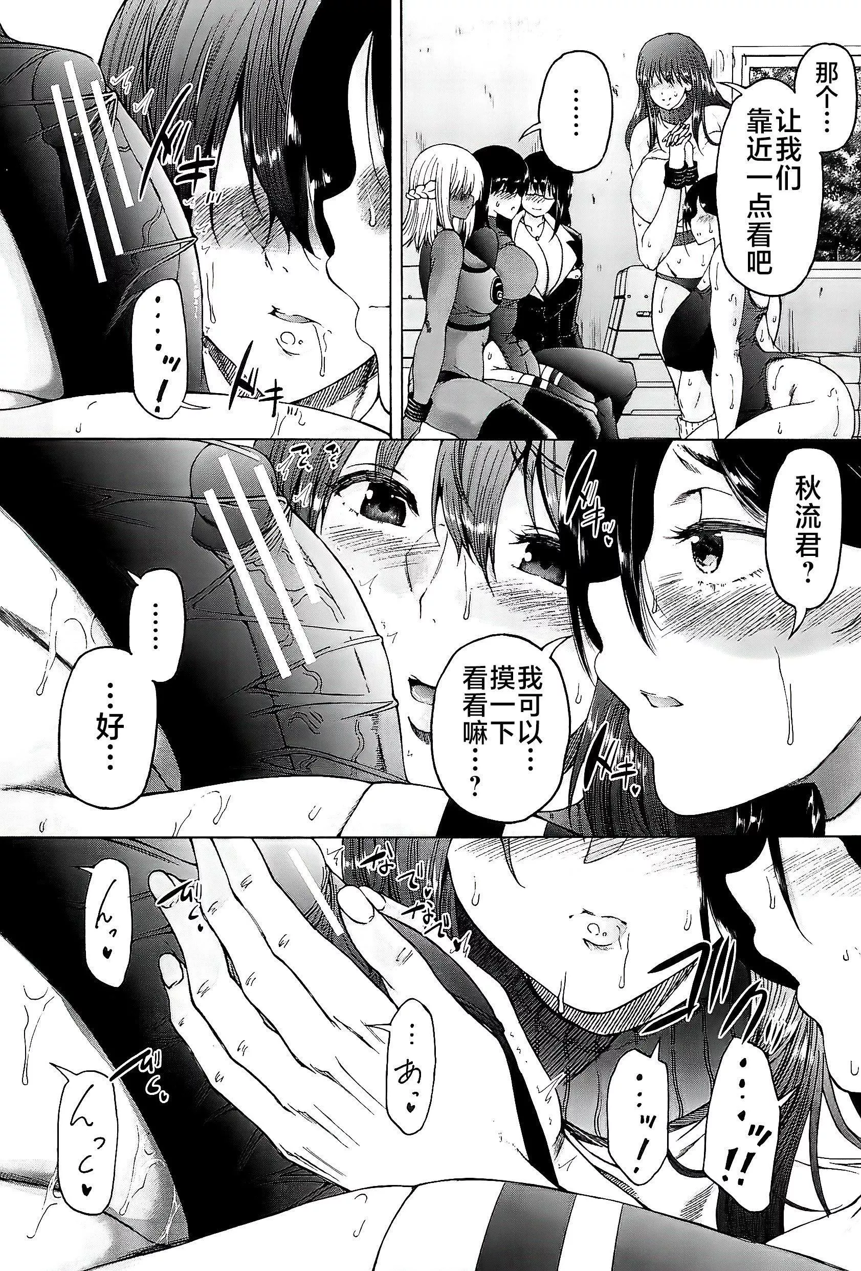[和原ヨウ]ふたなり娘と學園ハーレム[不咕鳥漢化組][和原ヨウ]ふたなり娘と學園ハーレム[不咕鳥漢化組]