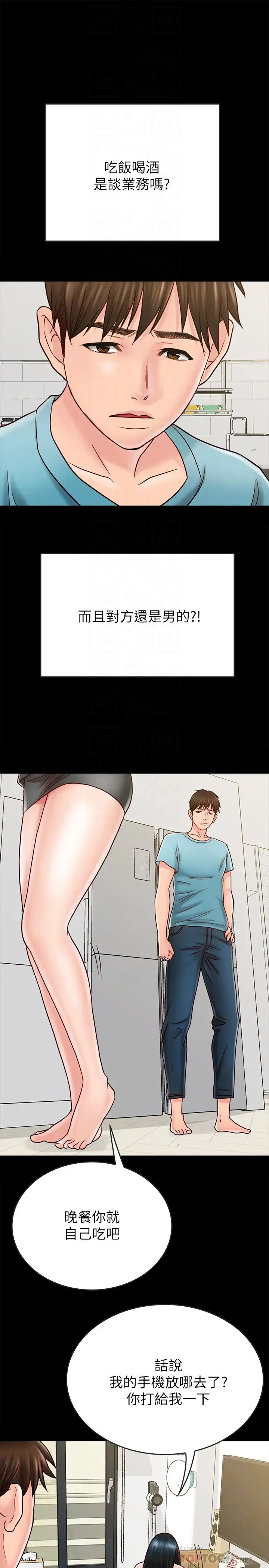 同居密友第26话-一早就热情如火的两人