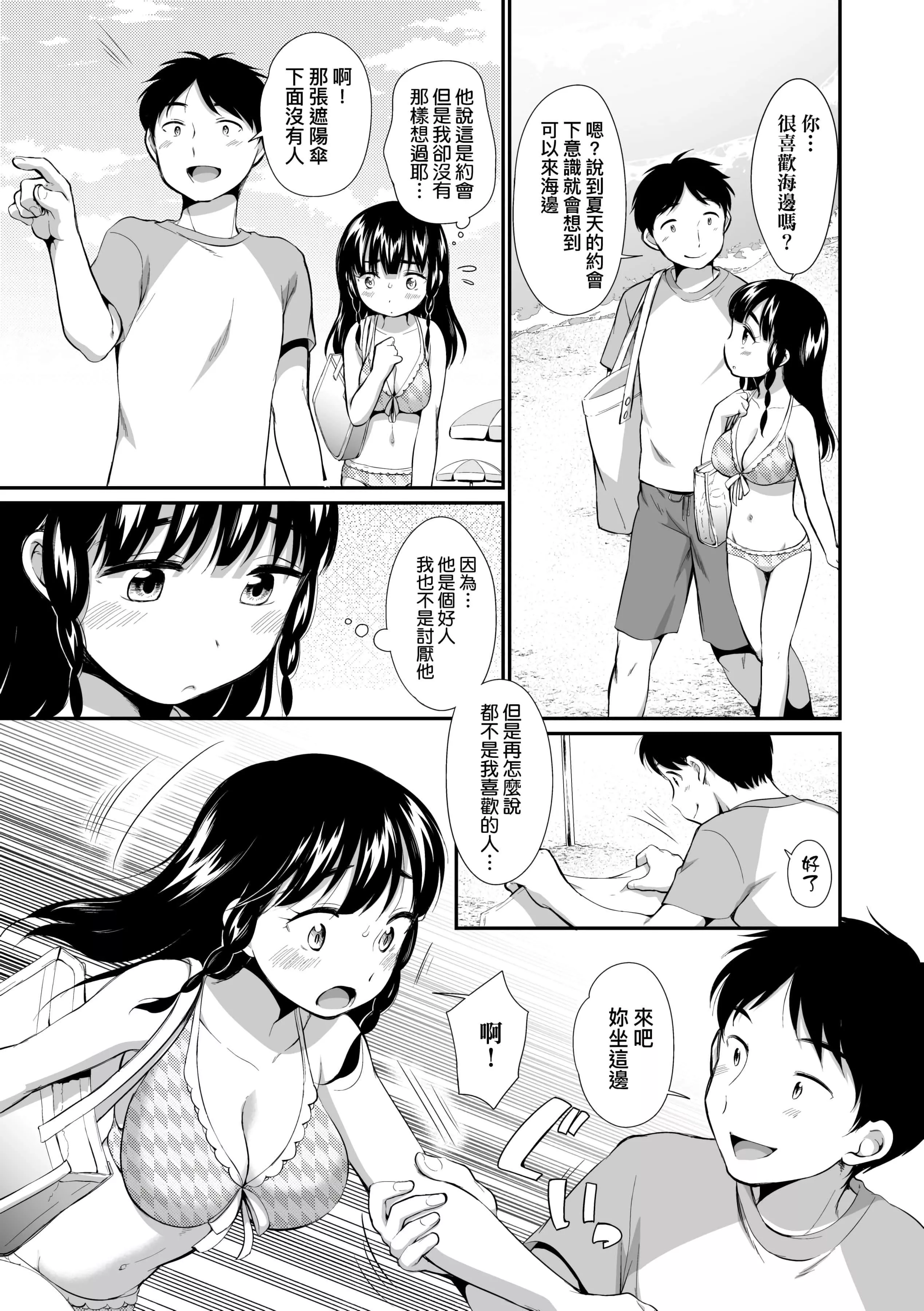 [イコール]女の子は斷れない[中國翻訳][DL版][イコール]女の子は斷れない[中國翻訳][DL版]