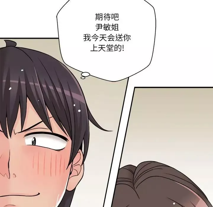 越界的20岁-第26话 - 图片 113