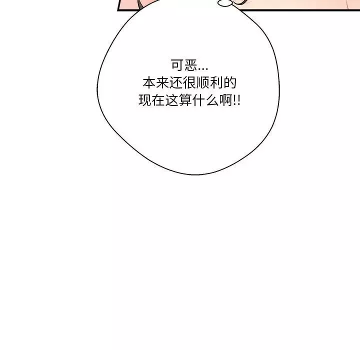 越界的20岁-第26话 - 图片 115