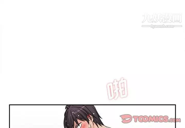 越界的20岁-第27话 - 图片 2