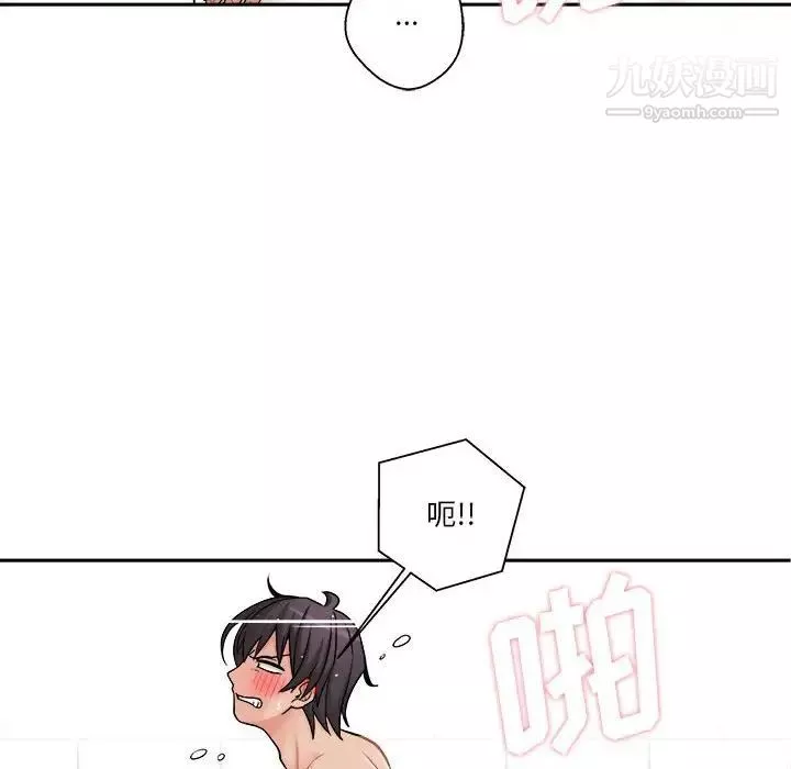 越界的20岁-第27话 - 图片 8