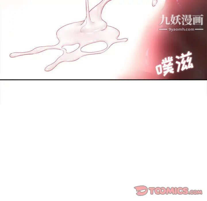 越界的20歲第27話