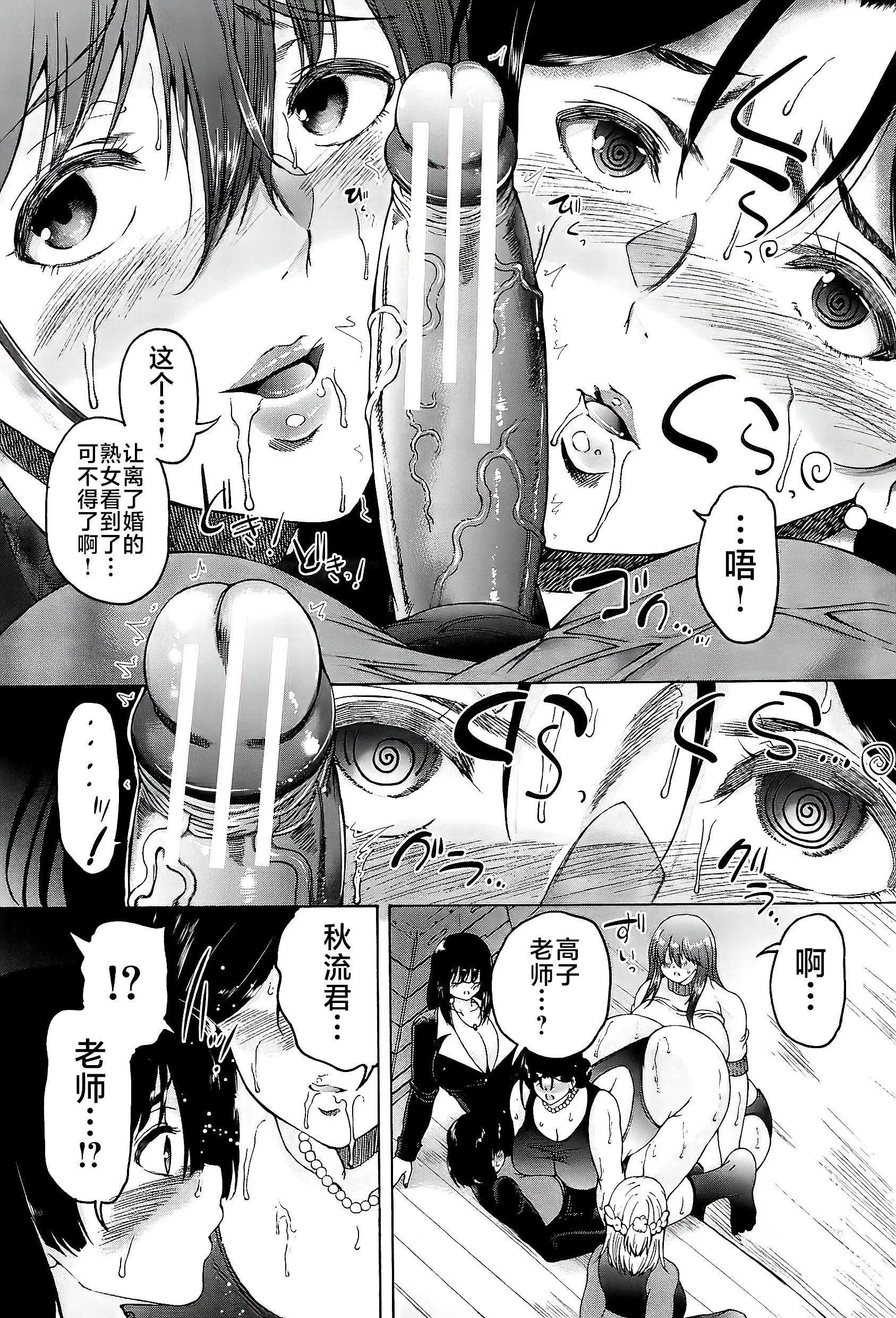 [和原ヨウ]ふたなり娘と學園ハーレム[不咕鳥漢化組][和原ヨウ]ふたなり娘と學園ハーレム[不咕鳥漢化組]