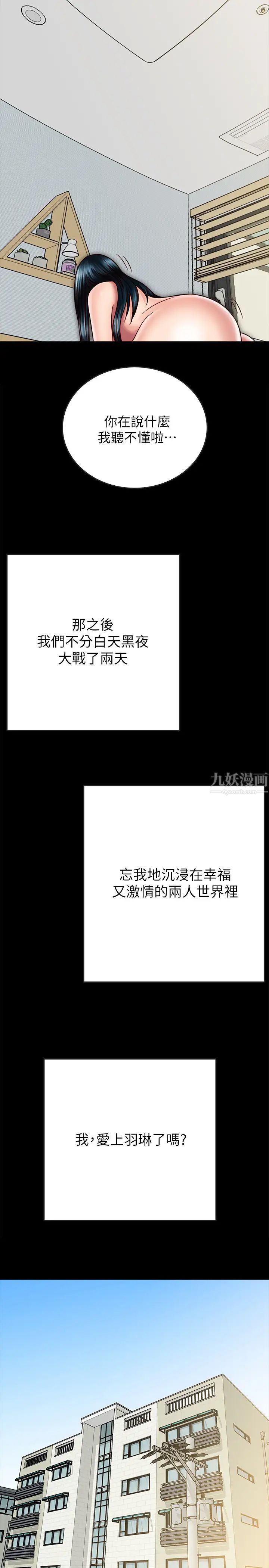 同居密友第26话-一早就热情如火的两人