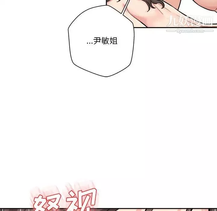 越界的20岁-第27话 - 图片 19