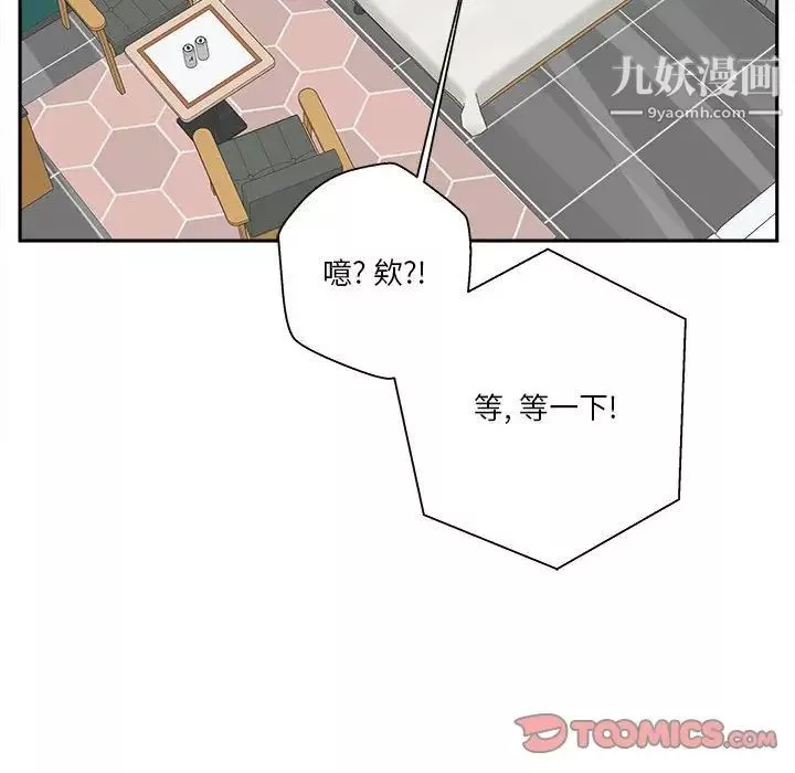 越界的20歲第27話