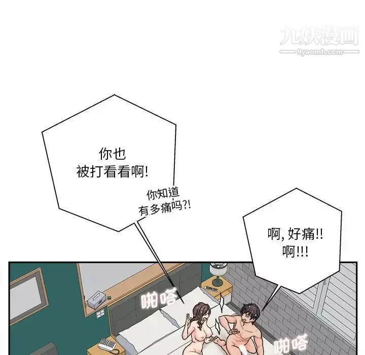 越界的20岁-第27话 - 图片 23