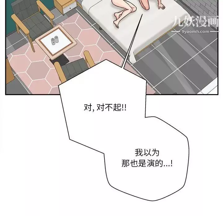越界的20岁-第27话 - 图片 24