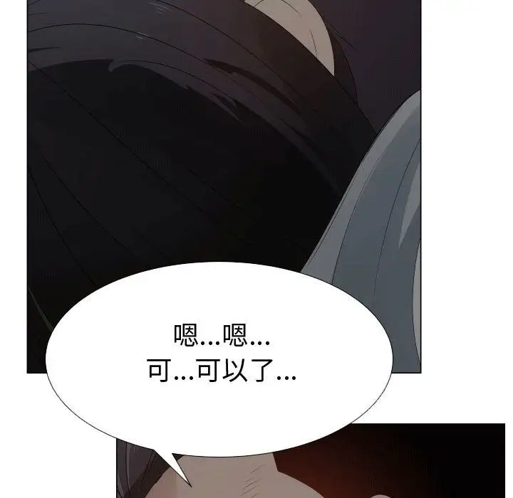 只为满足你第45章