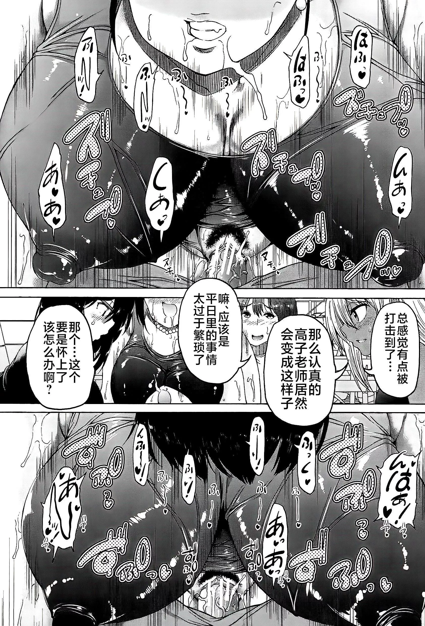 [和原ヨウ]ふたなり娘と學園ハーレム[不咕鳥漢化組][和原ヨウ]ふたなり娘と學園ハーレム[不咕鳥漢化組]