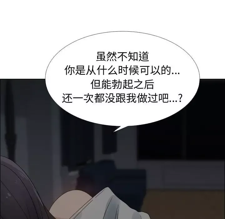 只为满足你-第45章 - 图片 104