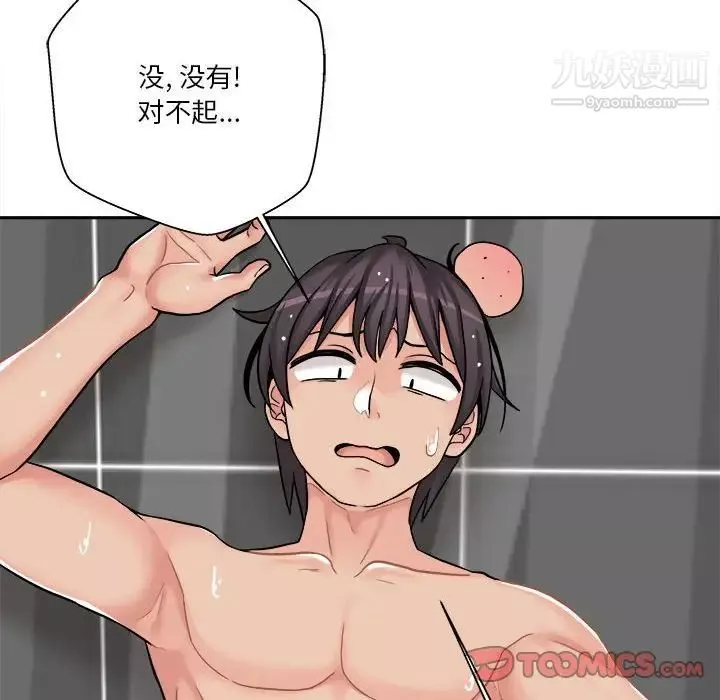 越界的20歲第27話