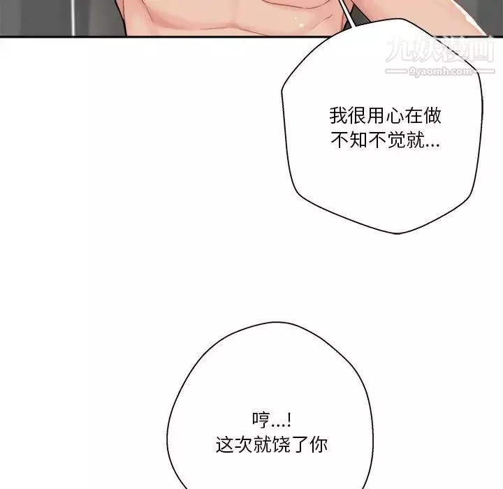 越界的20岁-第27话 - 图片 31