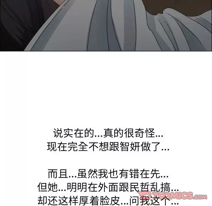 只为满足你-第45章 - 图片 105