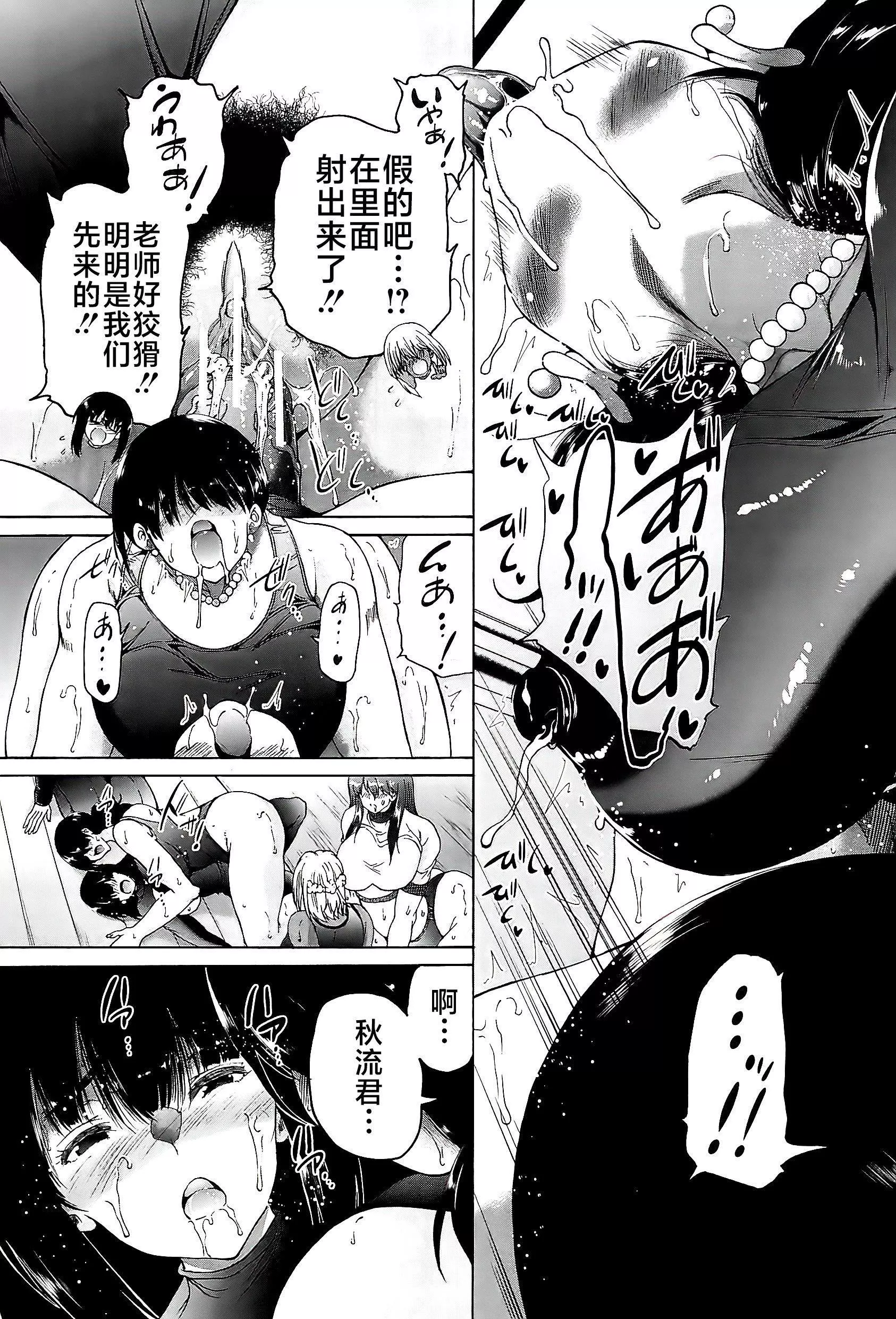 [和原ヨウ]ふたなり娘と学园ハーレム[不咕鸟汉化组]-[和原ヨウ]ふたなり娘と学园ハーレム[不咕鸟汉化组] - 图片 103