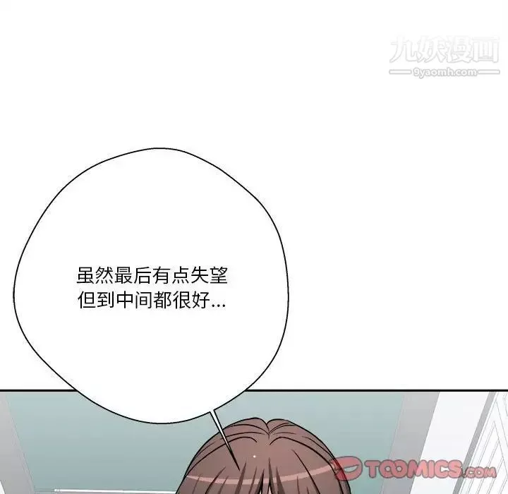 越界的20歲第27話