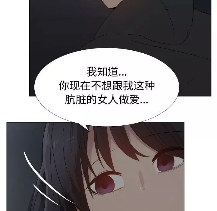 只为满足你-第45章 - 图片 107