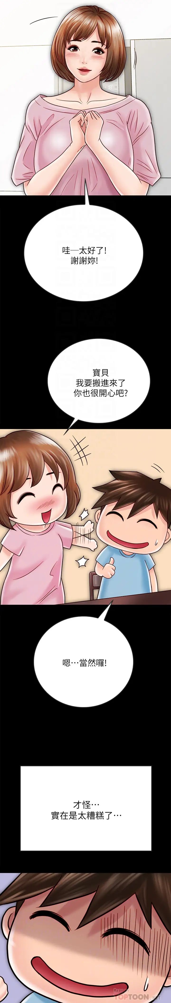 同居密友第27话-微妙的三人同居