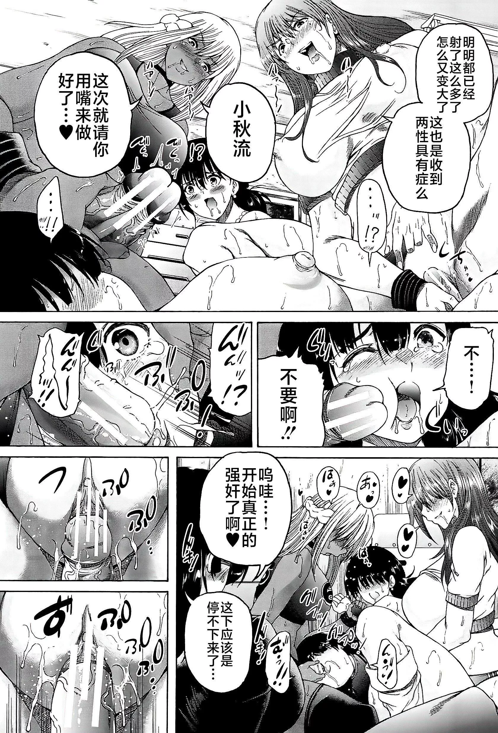 [和原ヨウ]ふたなり娘と學園ハーレム[不咕鳥漢化組][和原ヨウ]ふたなり娘と學園ハーレム[不咕鳥漢化組]