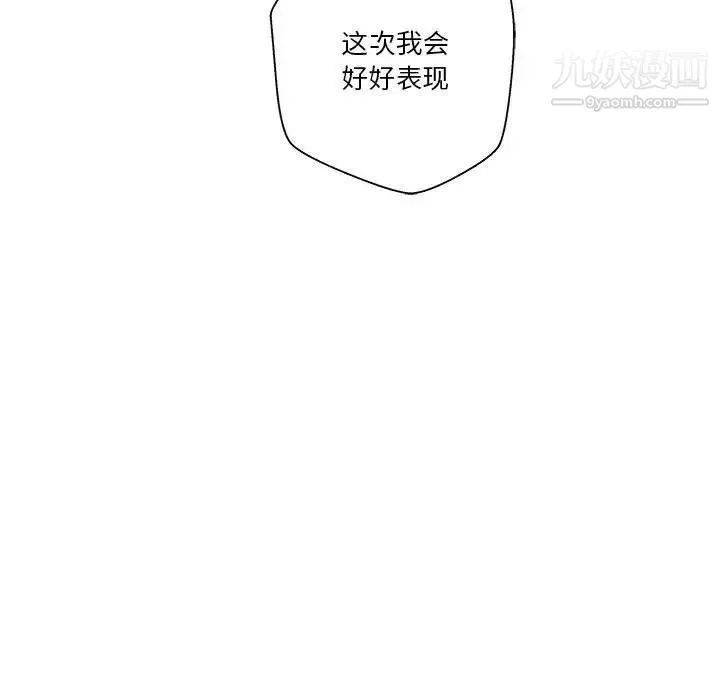 越界的20岁-第27话 - 图片 41