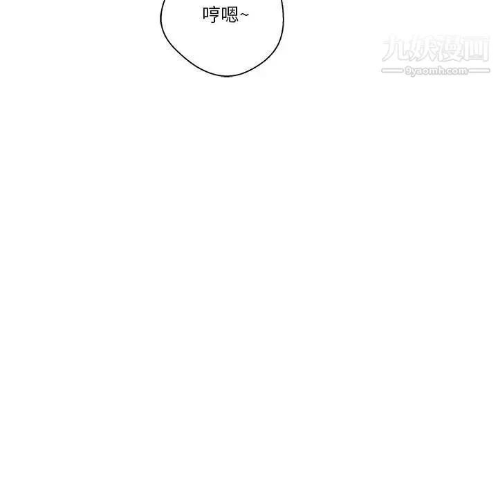 越界的20岁-第27话 - 图片 43