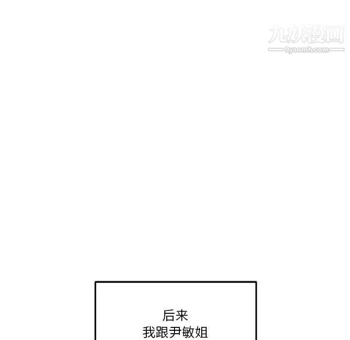 越界的20岁-第27话 - 图片 49