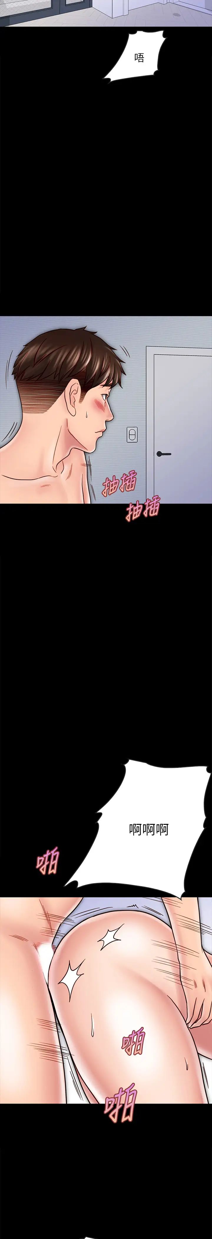 同居密友第27话-微妙的三人同居