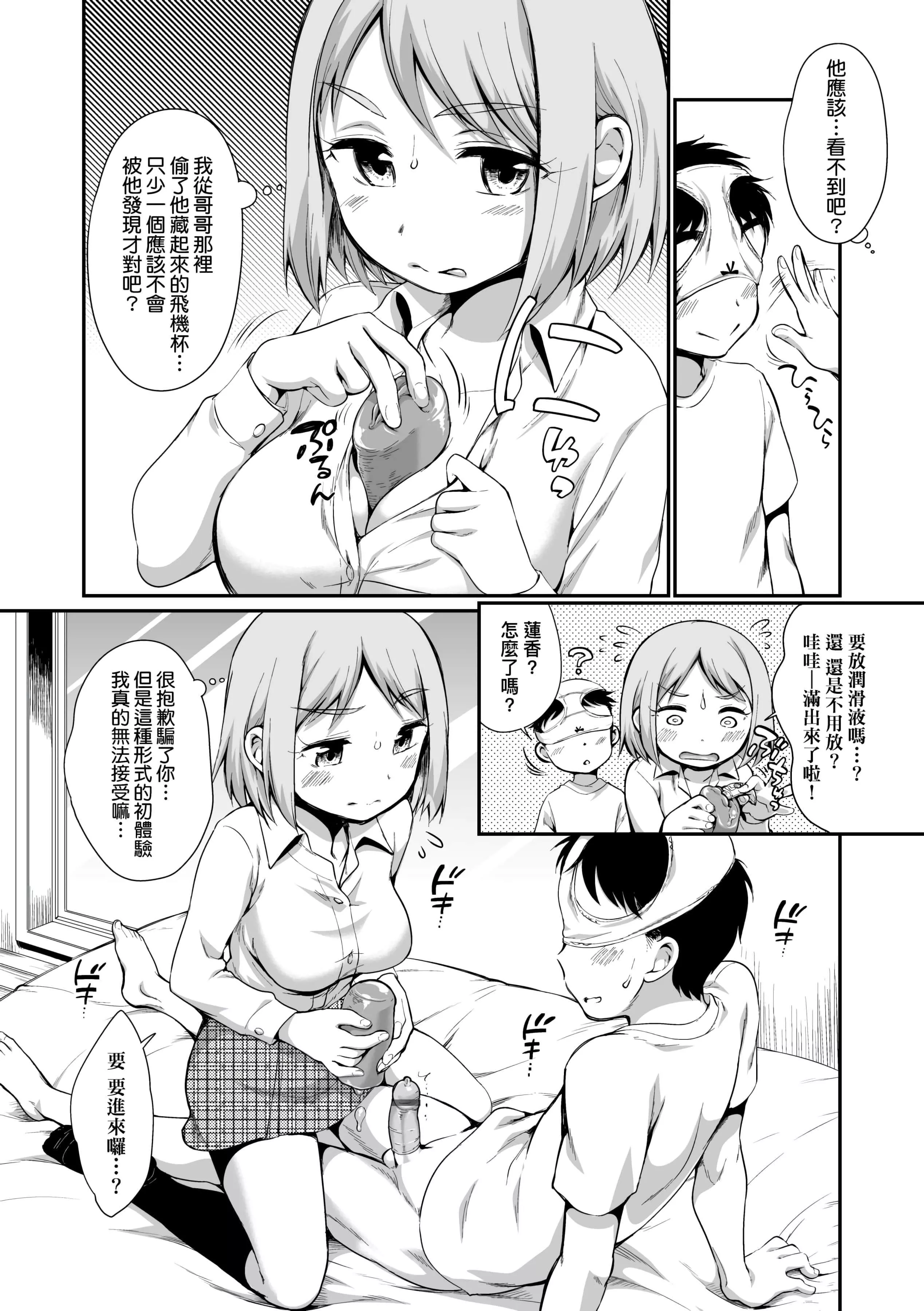 [イコール]女の子は斷れない[中國翻訳][DL版][イコール]女の子は斷れない[中國翻訳][DL版]
