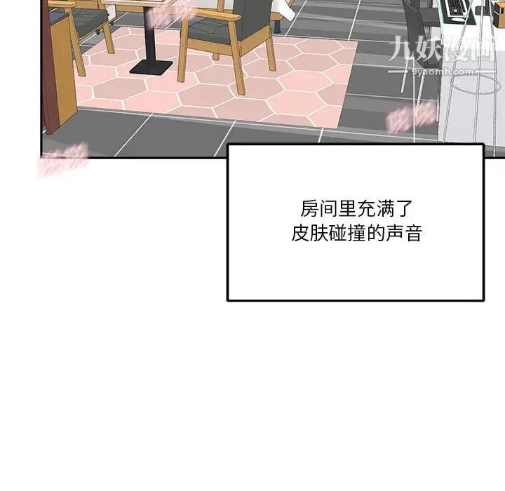 越界的20岁第27话