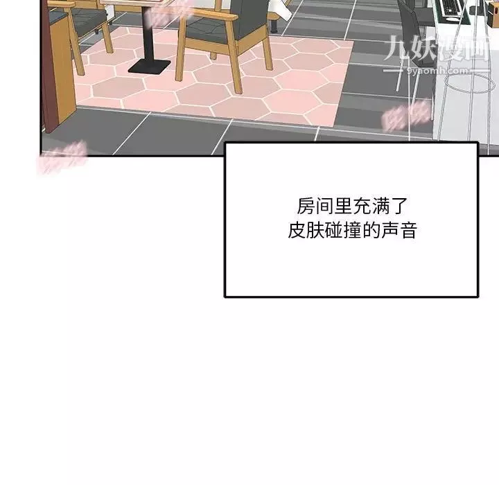越界的20歲第27話