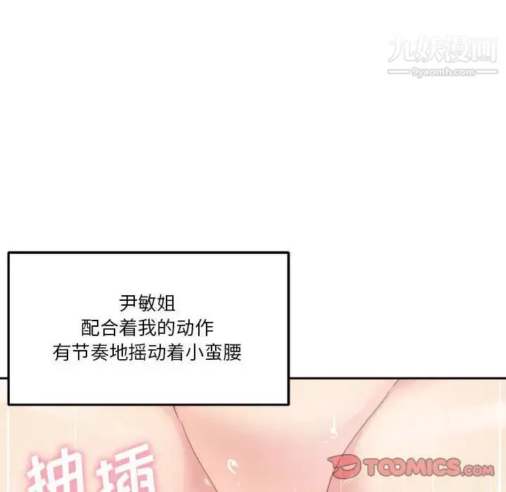 越界的20歲第27話