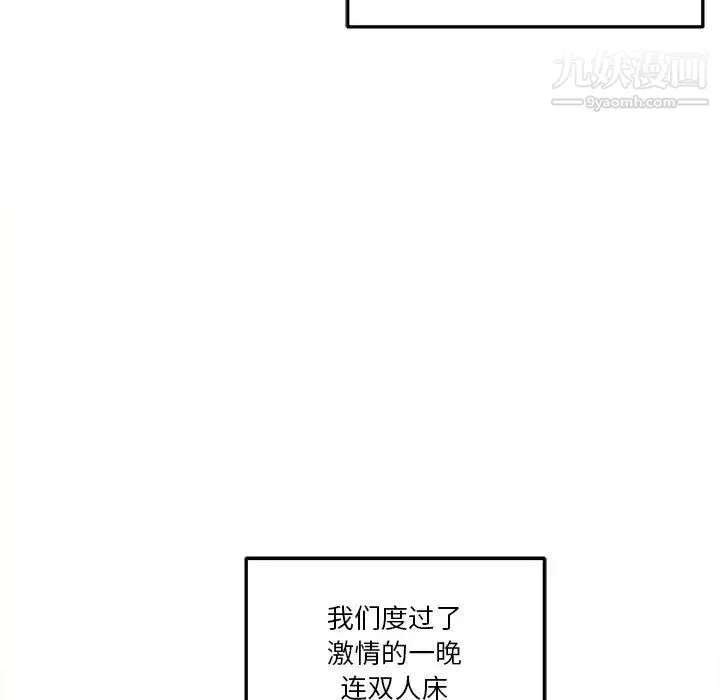 越界的20歲第27話