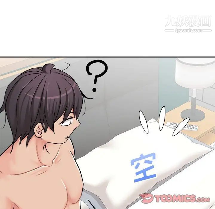 越界的20岁第27话