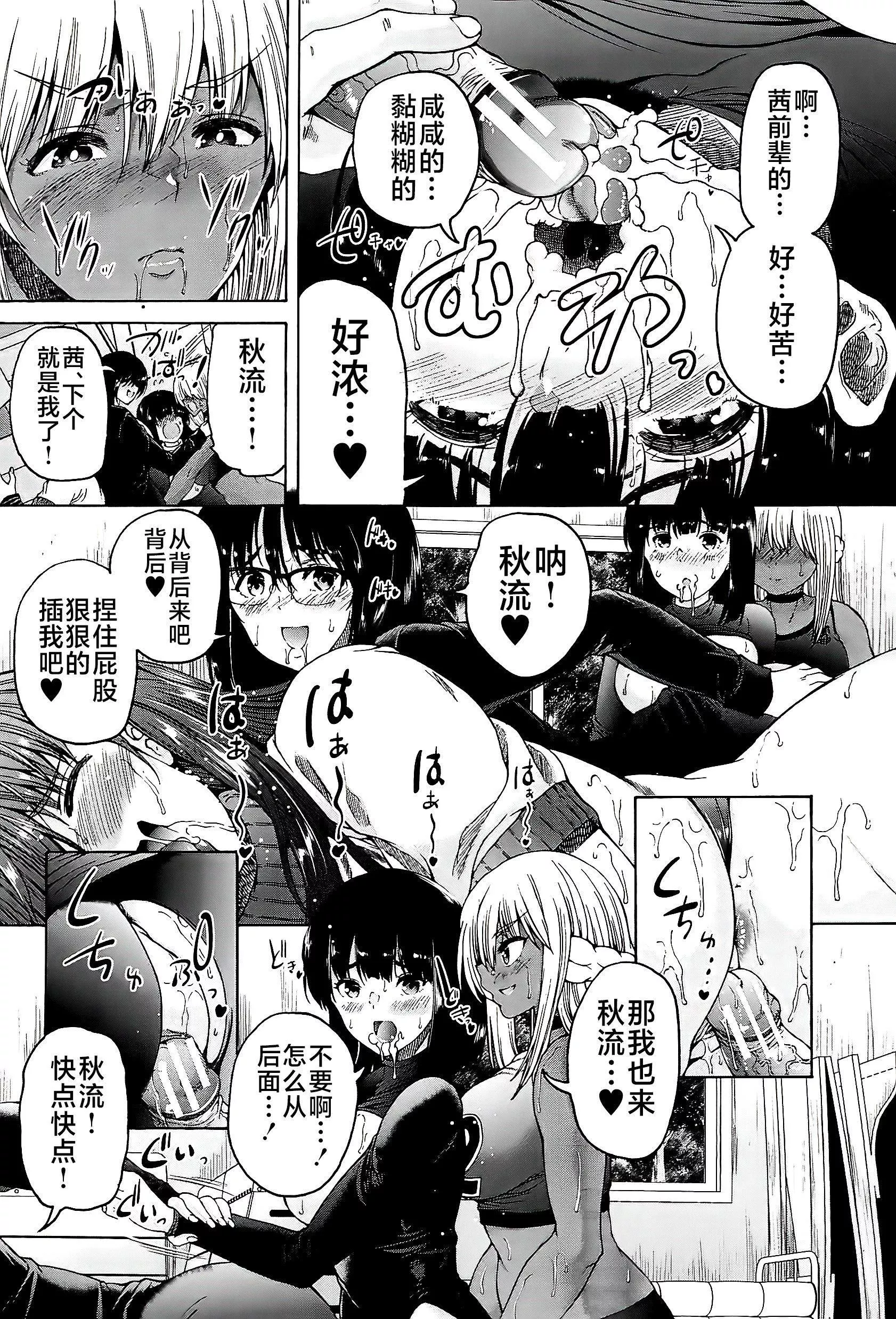 [和原ヨウ]ふたなり娘と学园ハーレム[不咕鸟汉化组]-[和原ヨウ]ふたなり娘と学园ハーレム[不咕鸟汉化组] - 图片 114