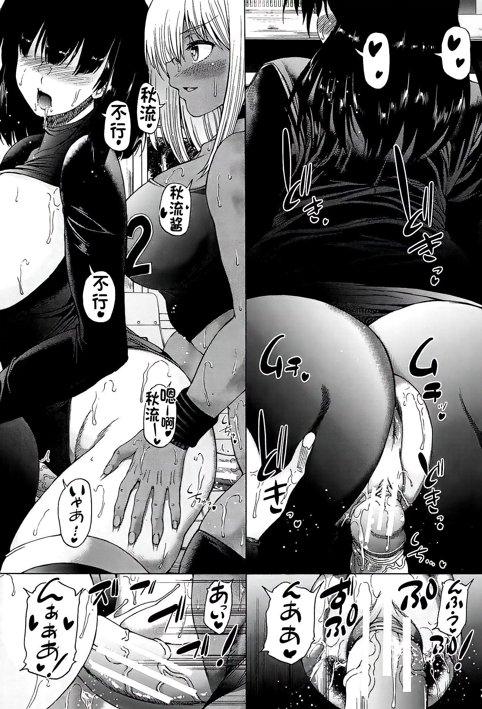 [和原ヨウ]ふたなり娘と学园ハーレム[不咕鸟汉化组]-[和原ヨウ]ふたなり娘と学园ハーレム[不咕鸟汉化组] - 图片 115