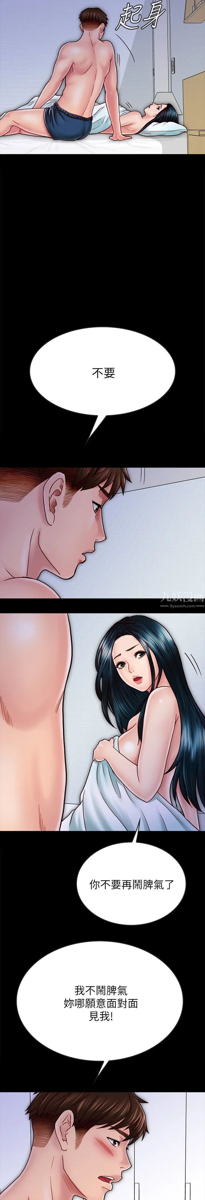 同居密友第28話-沉溺在淫欲之中的兩人