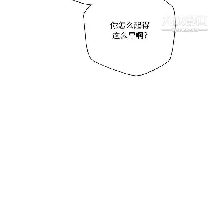 越界的20歲第27話