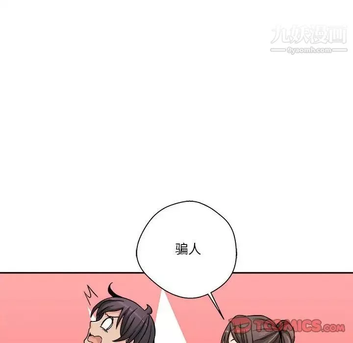 越界的20歲第27話
