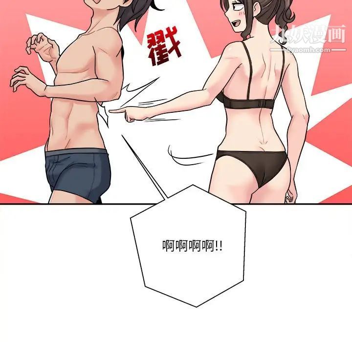 越界的20歲第27話