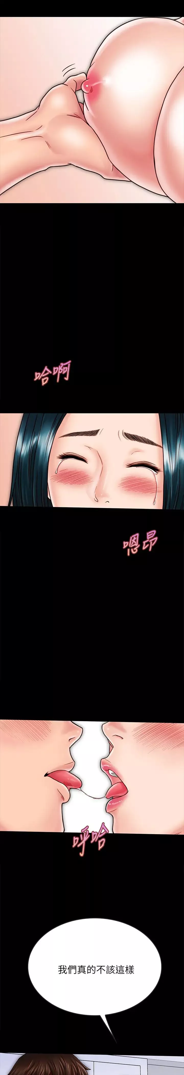 同居密友-第28话-沉溺在淫欲之中的两人 - 图片 13