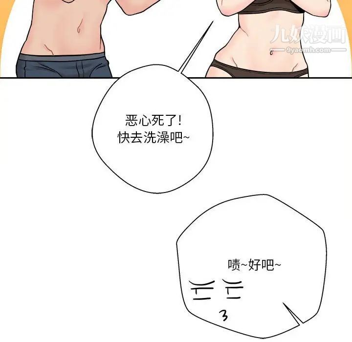 越界的20岁第27话