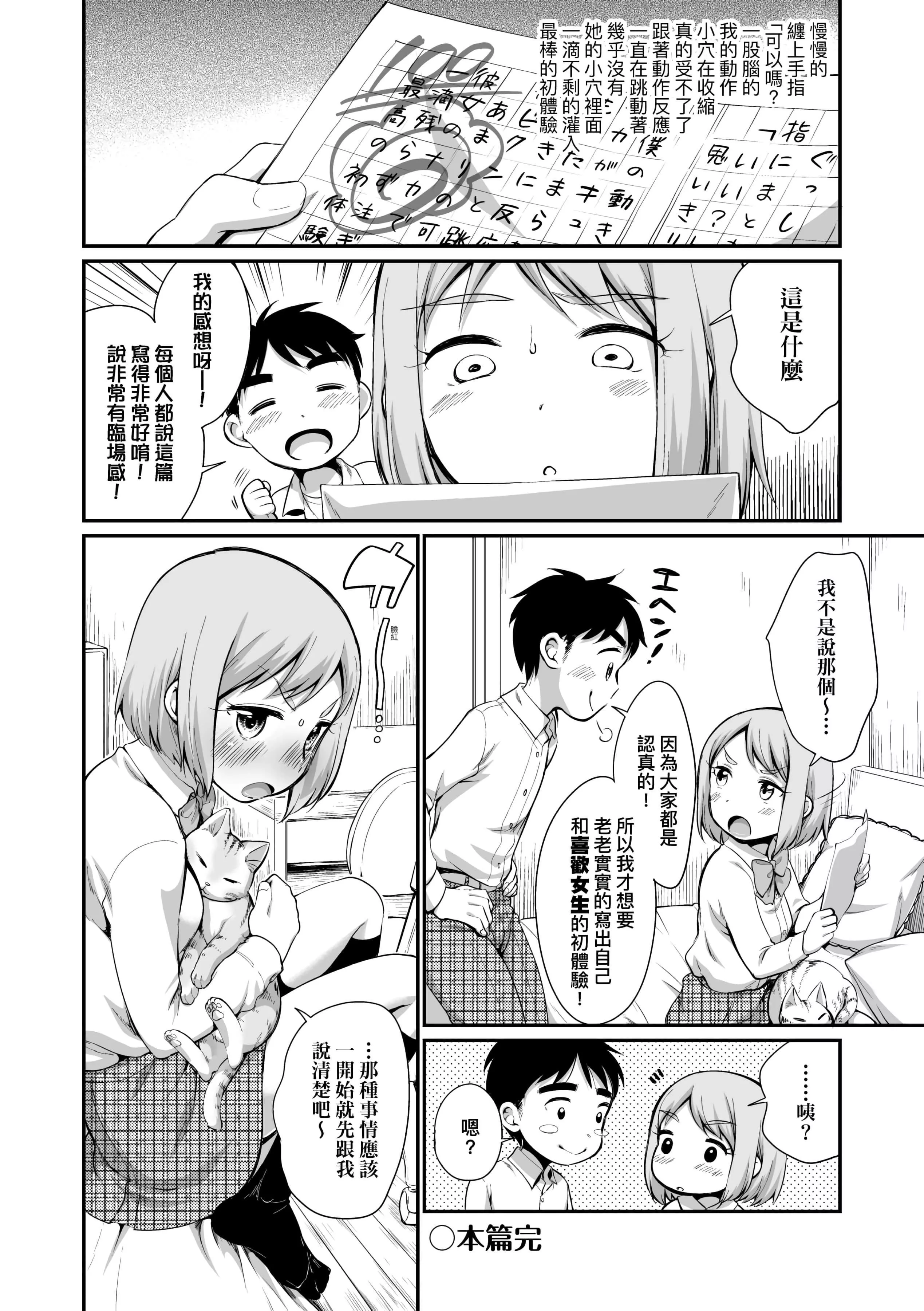 [イコール]女の子は斷れない[中國翻訳][DL版][イコール]女の子は斷れない[中國翻訳][DL版]